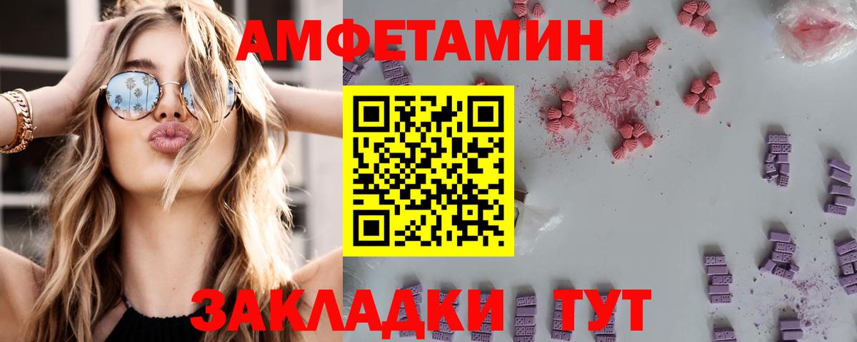 АМФЕТАМИН Розовый Ижевск