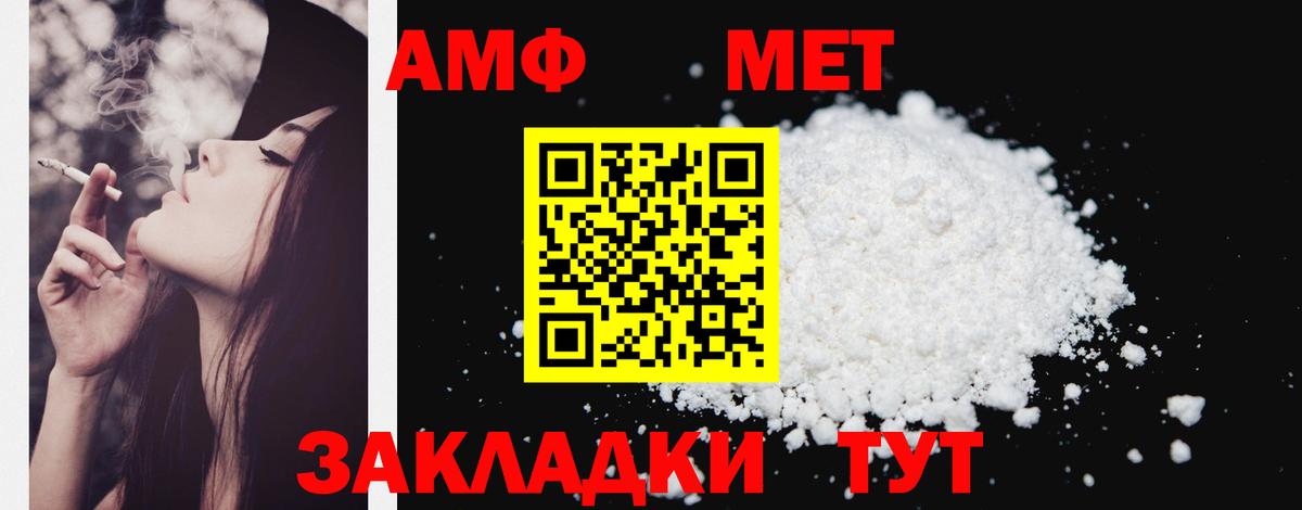 Ижевск  Amphetamine 97%  Amphetamine  Вход с VPN 