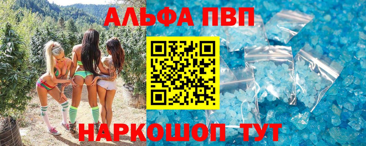 APVP VHQ Ижевск