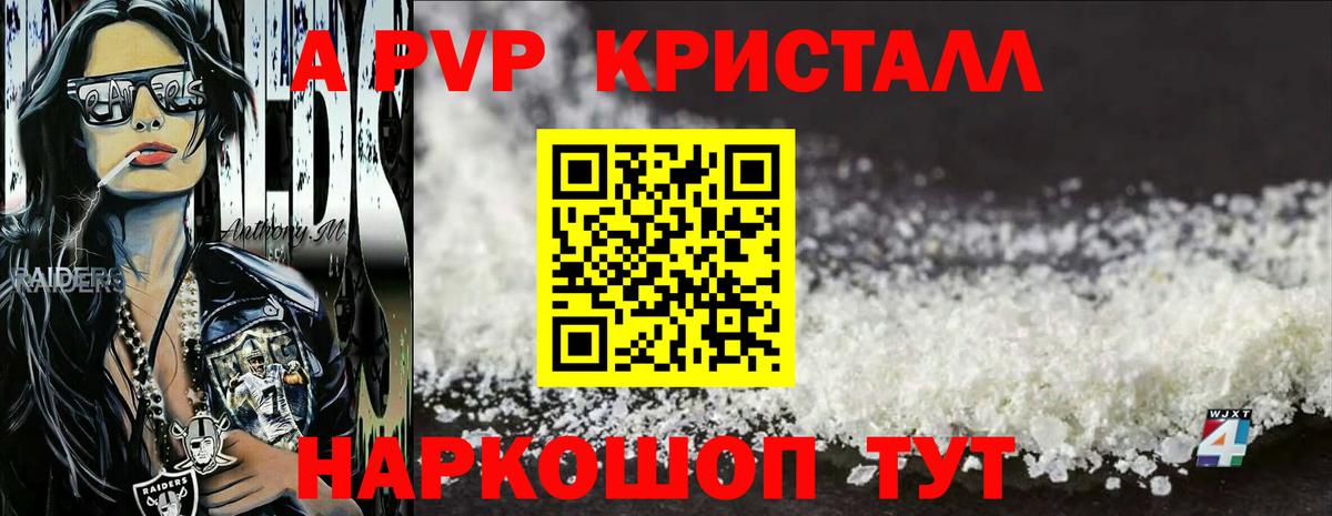 Alpha-PVP СК КРИС  Альфа ПВП СК  купить   Вход с VPN  A-PVP VHQ  Ижевск 