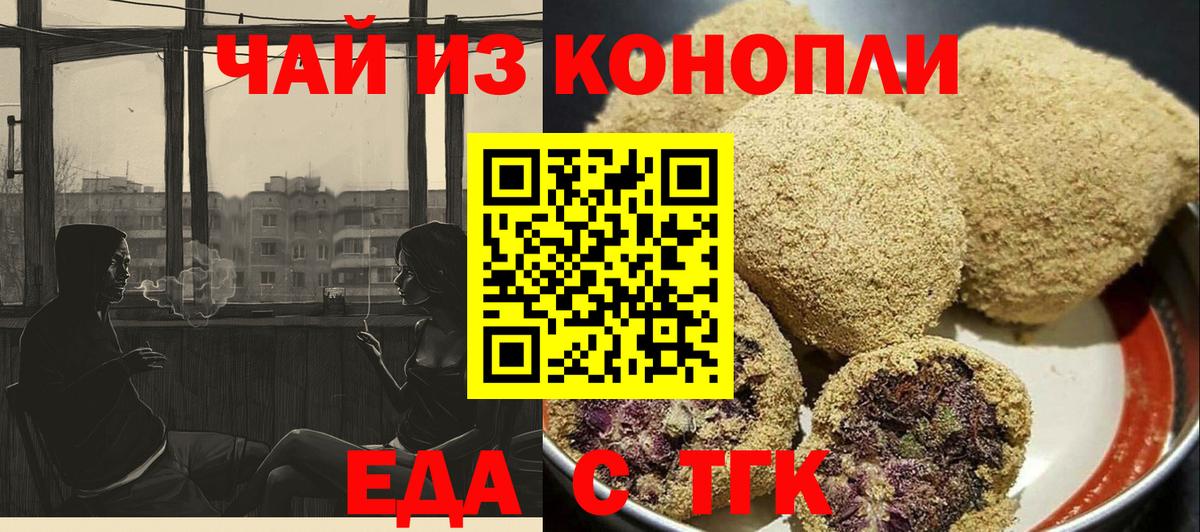 Ижевск  Печенье с ТГК марихуана  Вход с VPN 