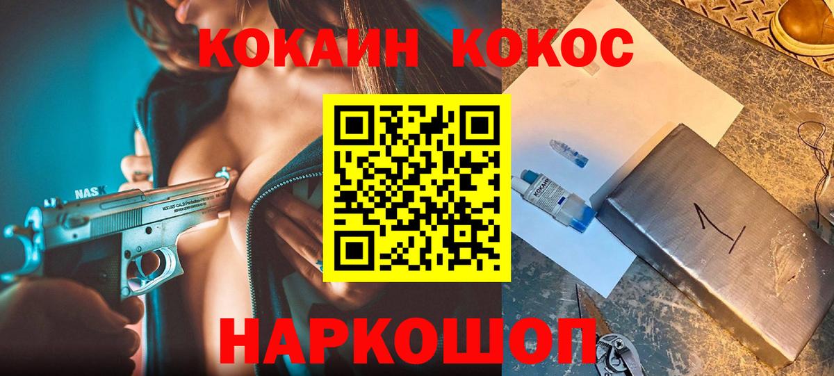 Кокаин VHQ Ижевск