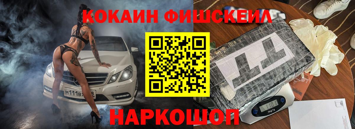 Кокаин Колумбийский  Cocaine 98%  Вход с VPN  Ижевск 