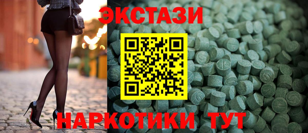Ижевск  ЭКСТАЗИ XTC  Вход с VPN  Ecstasy  Ecstasy 300 mg 