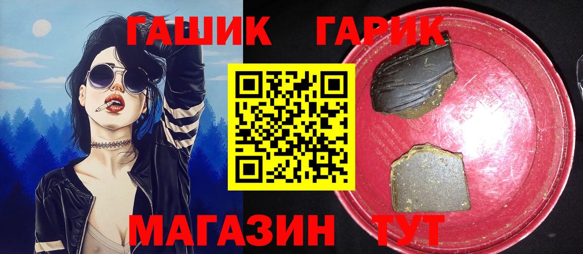 ГАШИШ Ice-O-Lator  Вход с VPN  закладка  ГАШ  ГАШ VHQ  Ижевск 