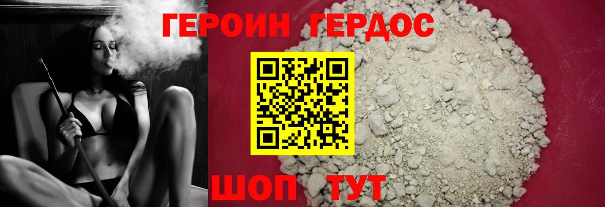 Героин герыч  Вход с VPN  Ижевск 