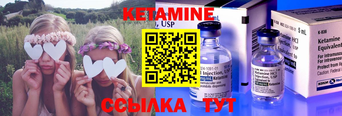 Кетамин VHQ Ижевск