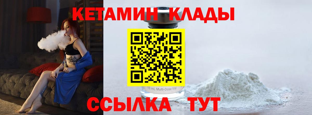 Кетамин VHQ  Вход с VPN  Ижевск  КЕТАМИН VHQ 