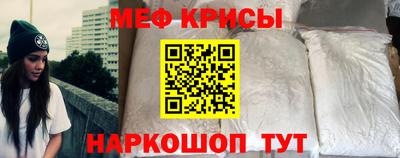 меф Кулебаки