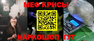меф Кулебаки