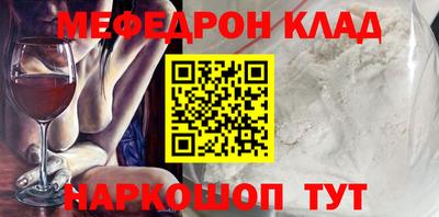 меф Кулебаки
