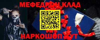 меф Кулебаки