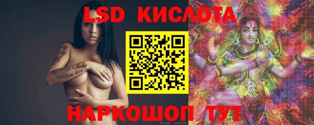 ЛСД экстази кислота  Вход с VPN  Ижевск  Лсд 25 экстази кислота 
