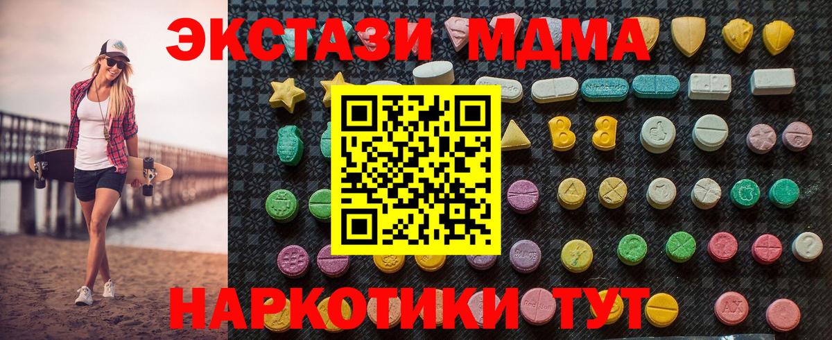 Ижевск  МДМА VHQ  MDMA молли  Вход с VPN 