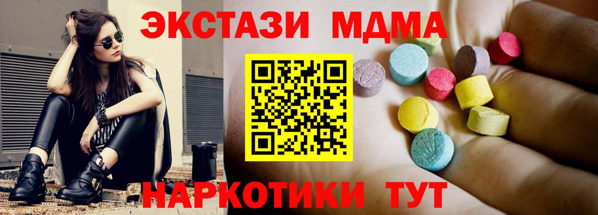 MDMA кристаллы Ижевск
