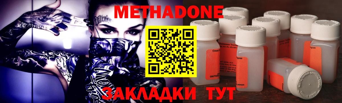 МЕТАДОН кристалл  Вход с VPN  Ижевск  МЕТАДОН белоснежный 