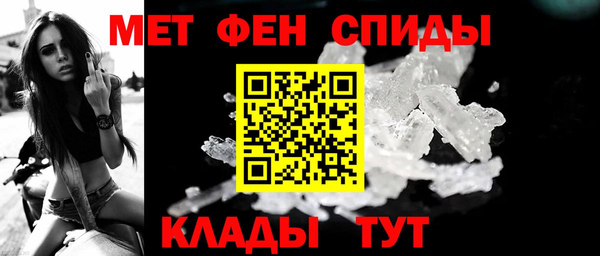 Ижевск  Первитин Декстрометамфетамин 99.9%  Вход с VPN 