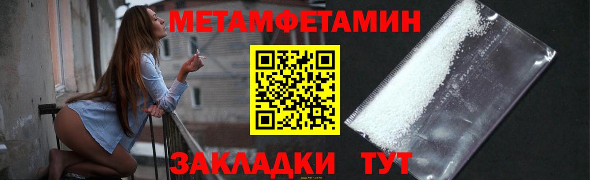 Первитин Methamphetamine Ижевск