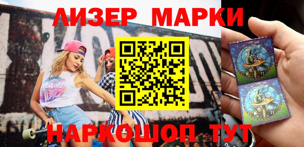 Марки 25I-NBOMe 1,5мг Ижевск
