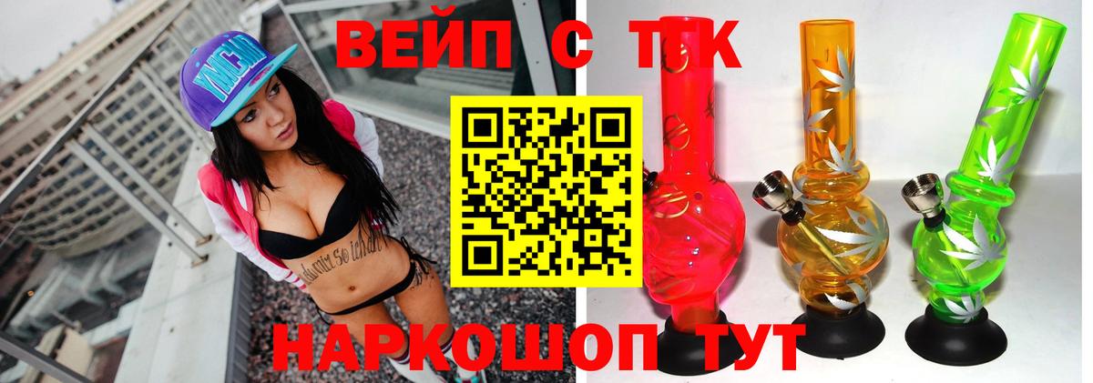 Дистиллят ТГК жижа Ижевск