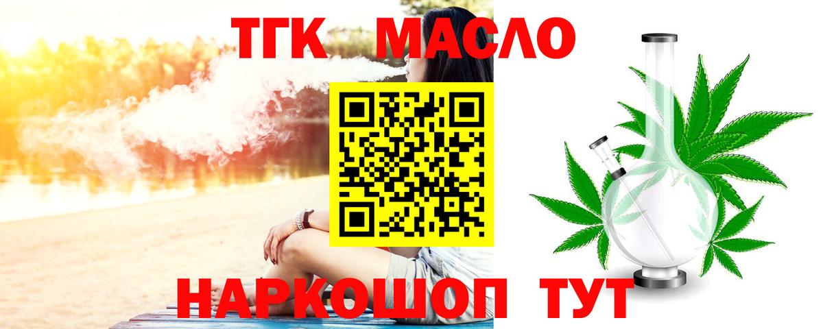 Ижевск  ТГК гашишное масло  сколько стоит  Вход с VPN 