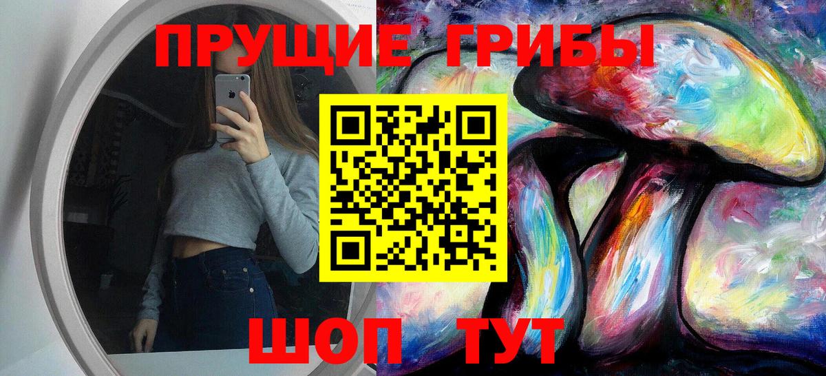 Псилоцибиновые грибы ЛСД Ижевск
